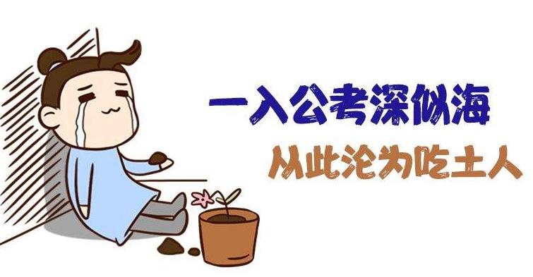 2021年公務(wù)員考試培訓(xùn)多少錢？