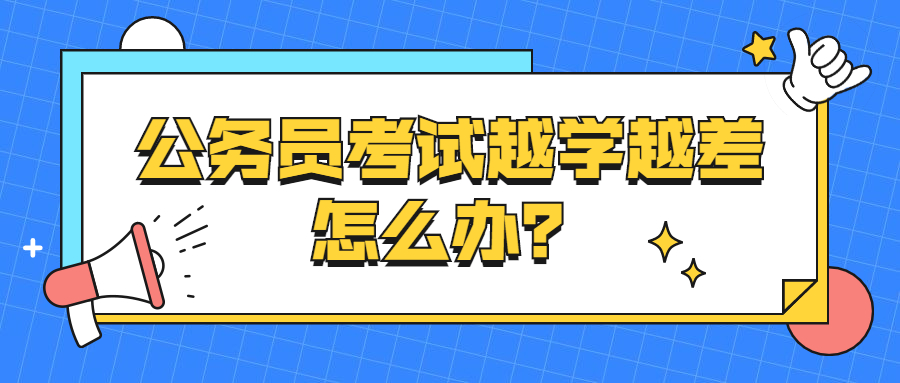 公務員備考.jpg