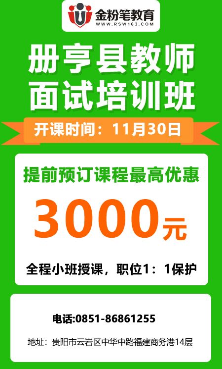 冊亨教師招聘.jpg