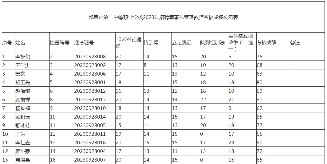 微信圖片_20231007144137.jpg