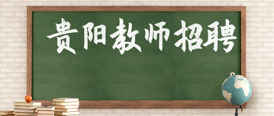 貴陽.jpg