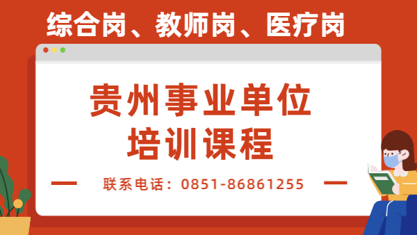 事業(yè)單位招聘 .jpg