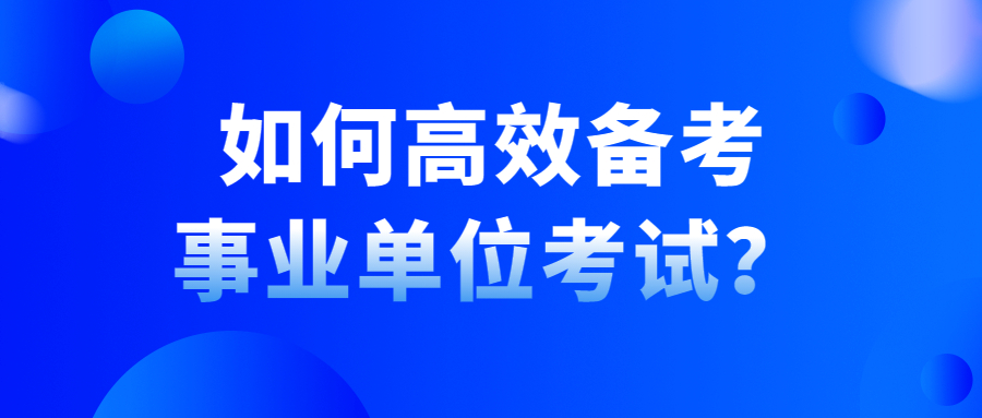 163貴州事業(yè)單位考試信息網