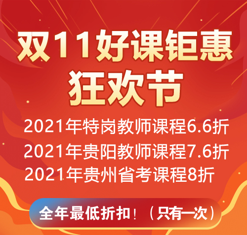 特崗教師.jpg